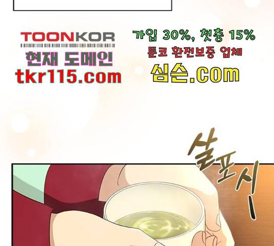 해시의 신루 26화 190