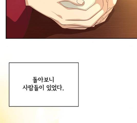 해시의 신루 26화 191
