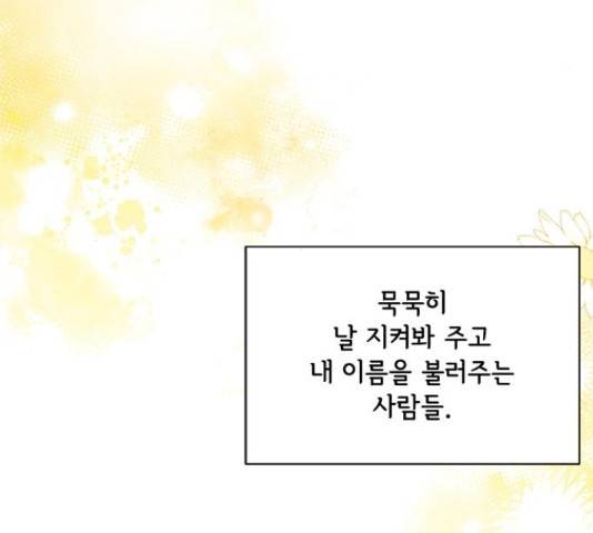 해시의 신루 26화 192