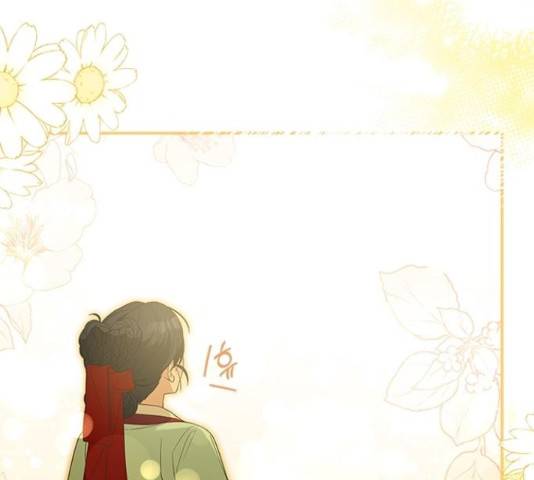 해시의 신루 26화 193