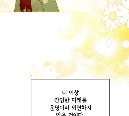해시의 신루 26화 194