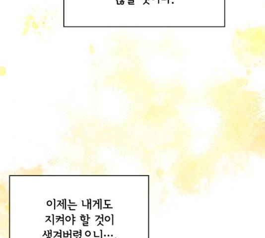 해시의 신루 26화 195
