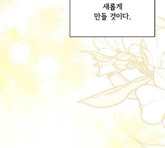 해시의 신루 26화 197