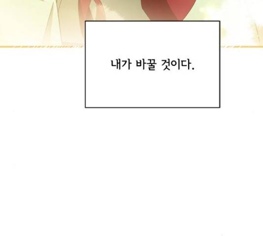 해시의 신루 26화 200