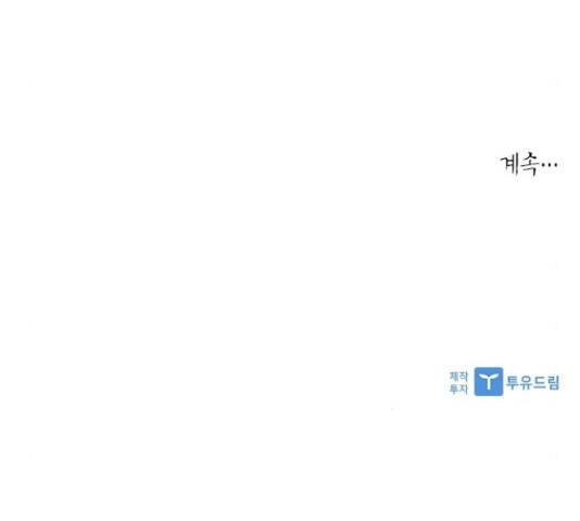 해시의 신루 26화 201