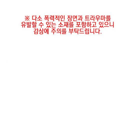 마녀의 심판은 꽃이 된다 32화 1