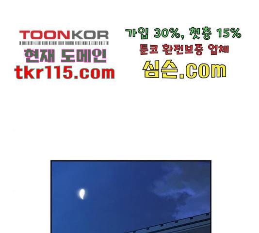 마녀의 심판은 꽃이 된다 32화 2