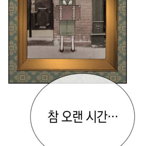 마녀의 심판은 꽃이 된다 32화 10