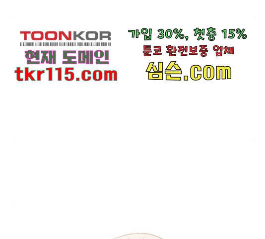 마녀의 심판은 꽃이 된다 32화 15