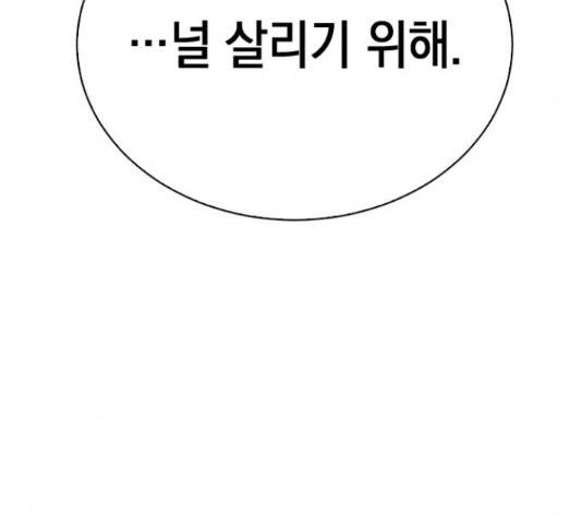 마녀의 심판은 꽃이 된다 32화 18