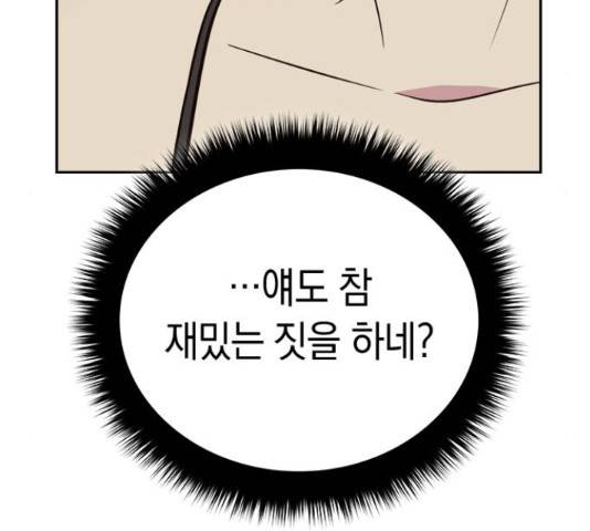 마녀의 심판은 꽃이 된다 32화 27