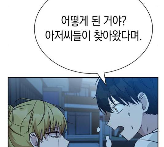 마녀의 심판은 꽃이 된다 32화 40
