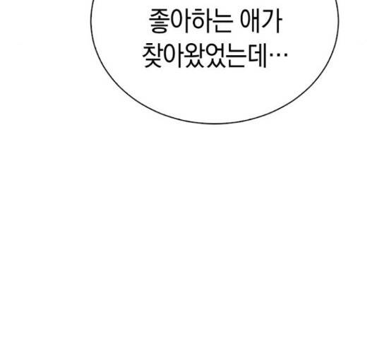 마녀의 심판은 꽃이 된다 32화 42