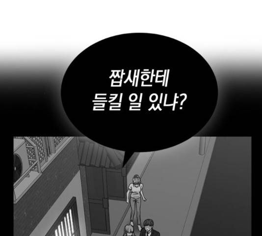 마녀의 심판은 꽃이 된다 32화 43