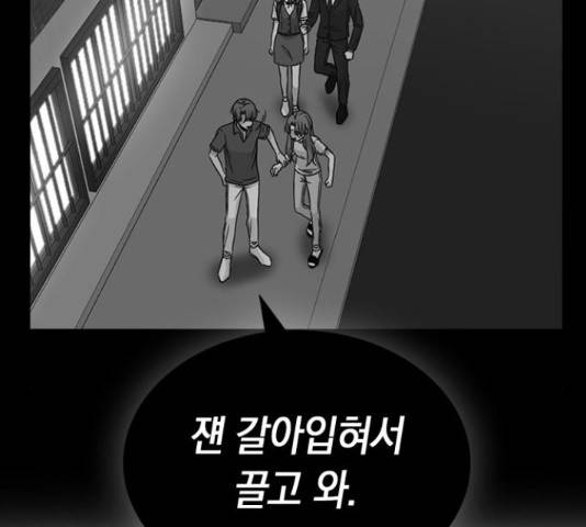 마녀의 심판은 꽃이 된다 32화 44