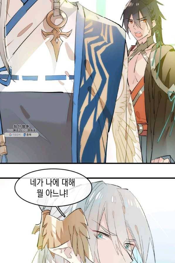 자꾸 그러시면 저 녹아요. 161화 3