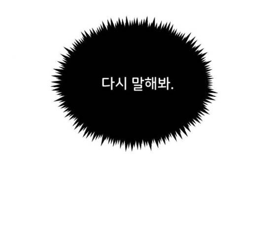 오빠세끼 46화 13