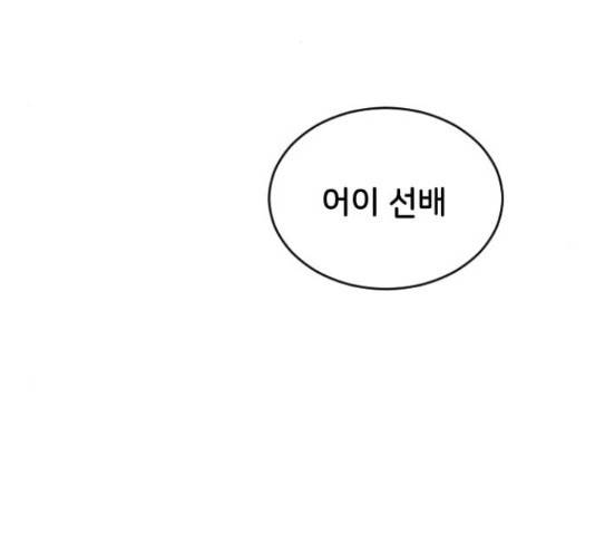 오빠세끼 46화 18