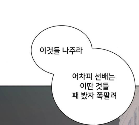 오빠세끼 46화 19