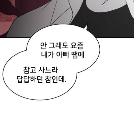 오빠세끼 46화 22