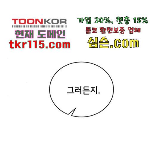 오빠세끼 46화 23