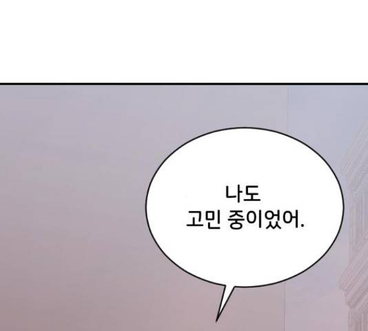 오빠세끼 46화 24