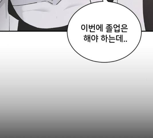 오빠세끼 46화 27