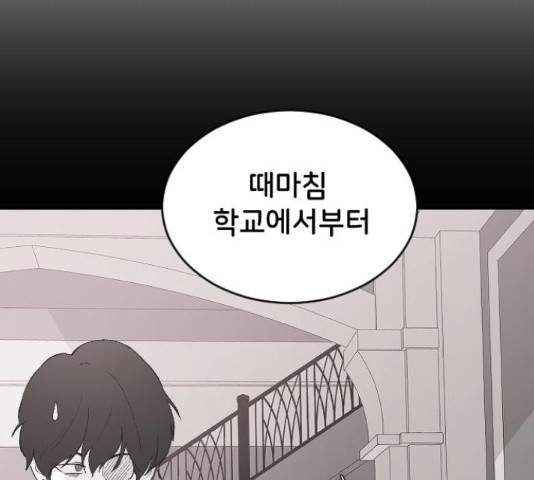 오빠세끼 46화 28