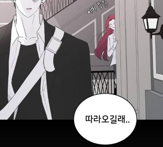 오빠세끼 46화 29