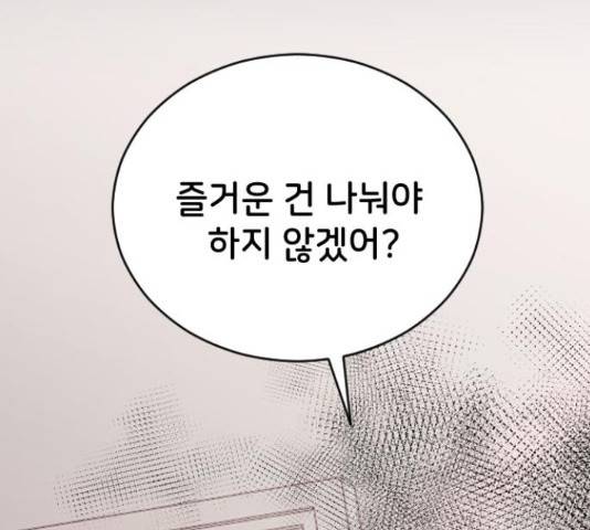 오빠세끼 46화 31