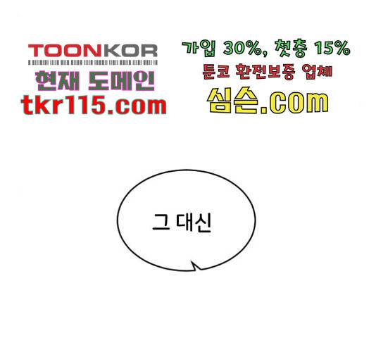 오빠세끼 46화 39