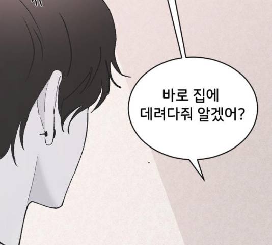 오빠세끼 46화 41