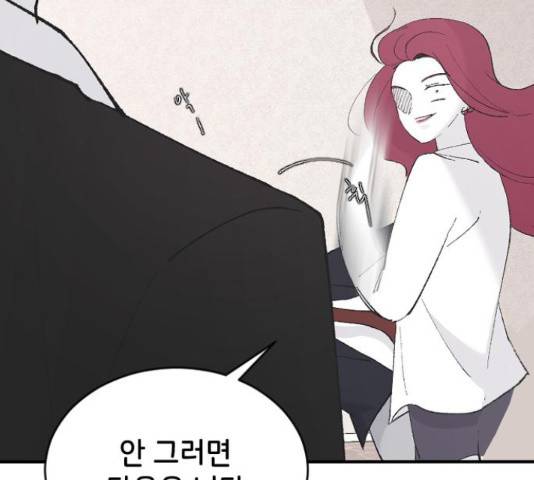 오빠세끼 46화 42