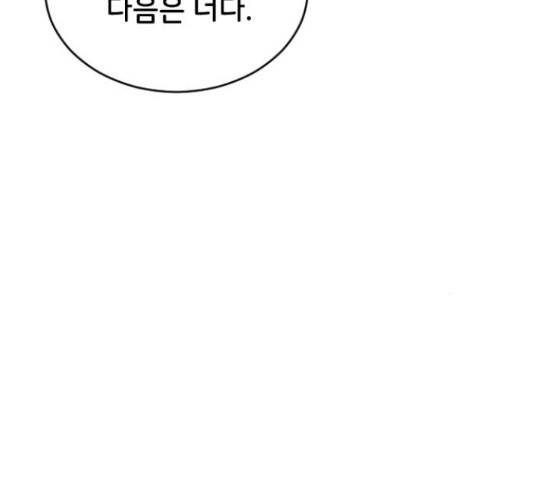 오빠세끼 46화 43