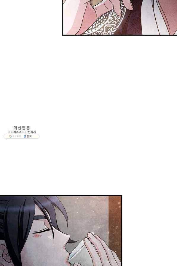 폐월화 : 야수의 꽃 99화 13