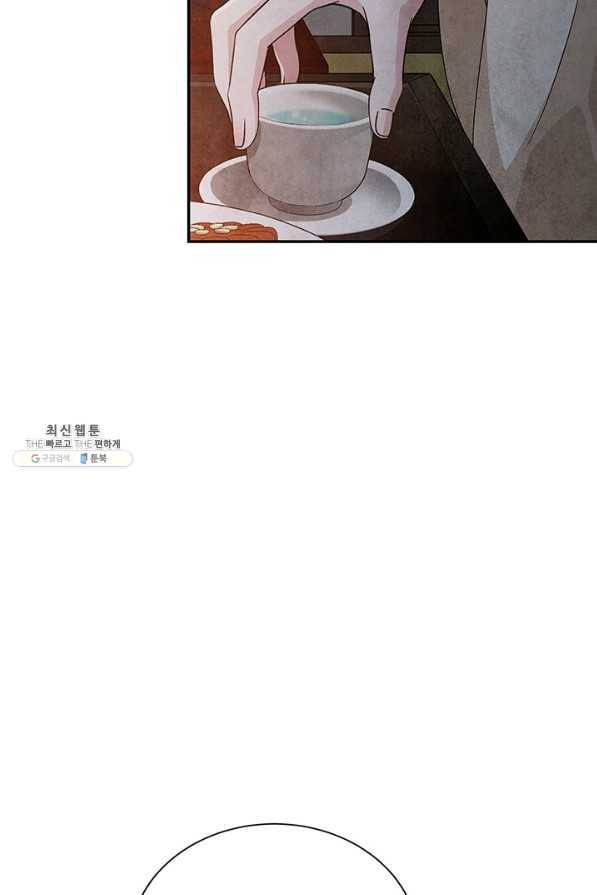 폐월화 : 야수의 꽃 99화 15