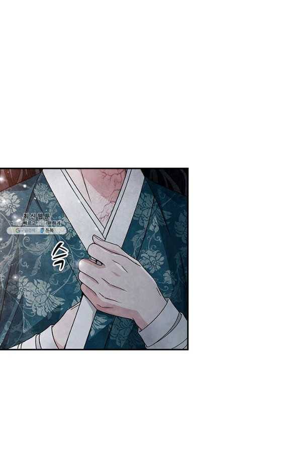 폐월화 : 야수의 꽃 99화 17