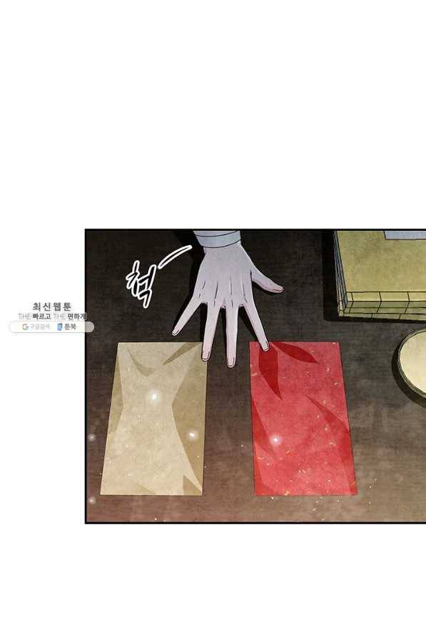 폐월화 : 야수의 꽃 99화 18