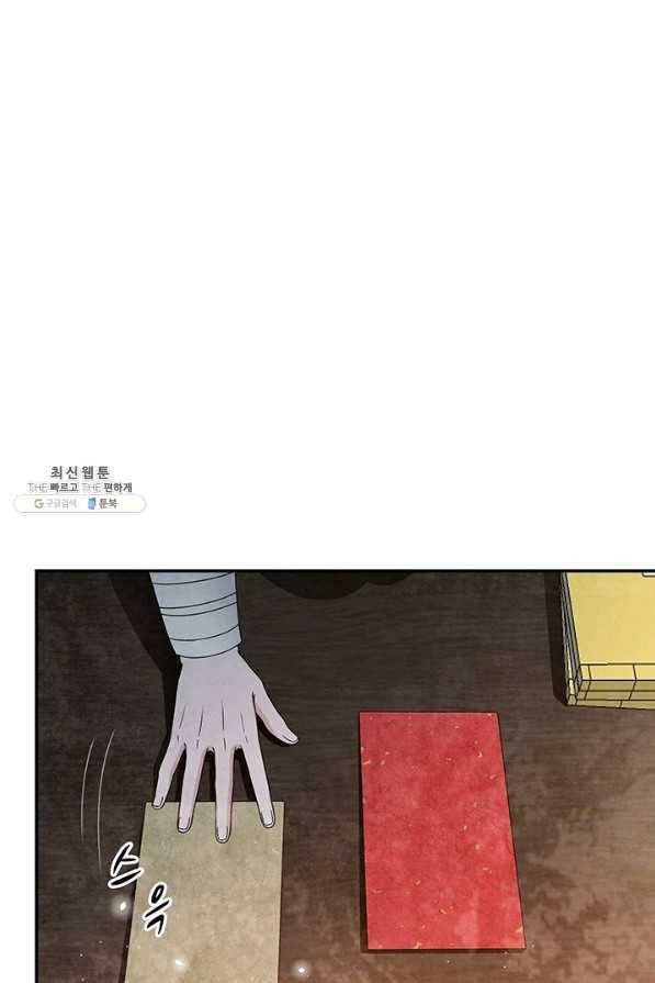 폐월화 : 야수의 꽃 99화 19