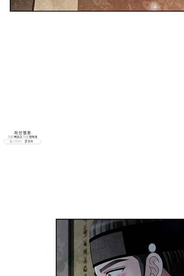 폐월화 : 야수의 꽃 99화 20
