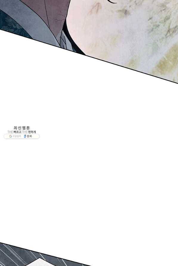 폐월화 : 야수의 꽃 99화 36