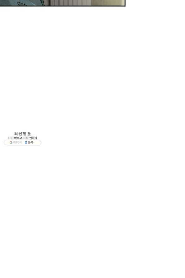 폐월화 : 야수의 꽃 99화 54