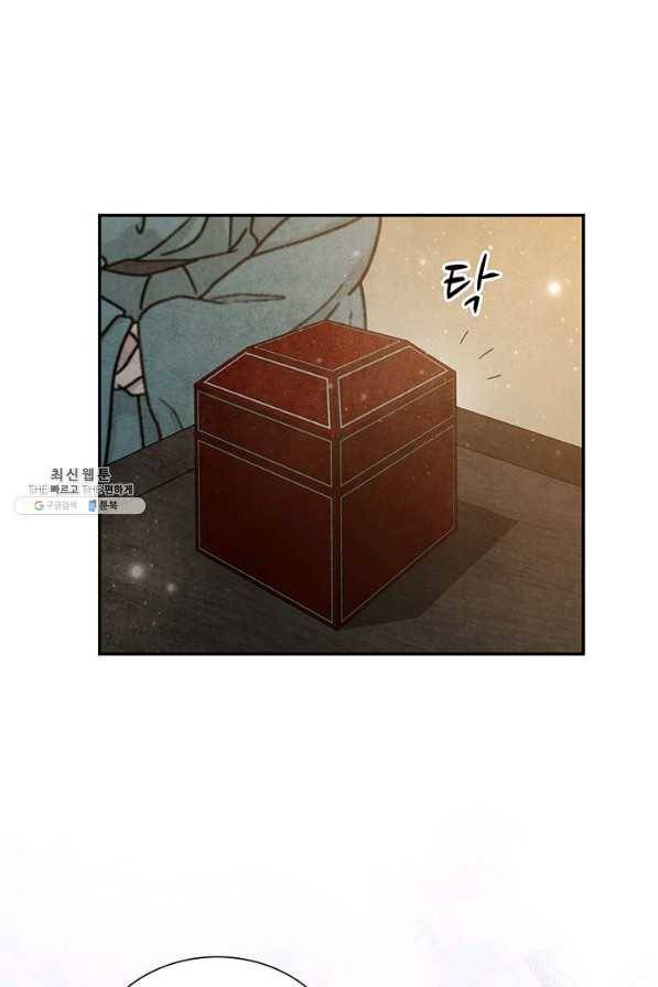 폐월화 : 야수의 꽃 99화 55