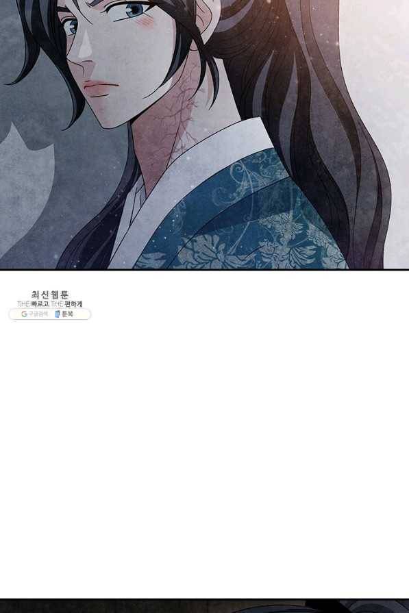 폐월화 : 야수의 꽃 99화 61