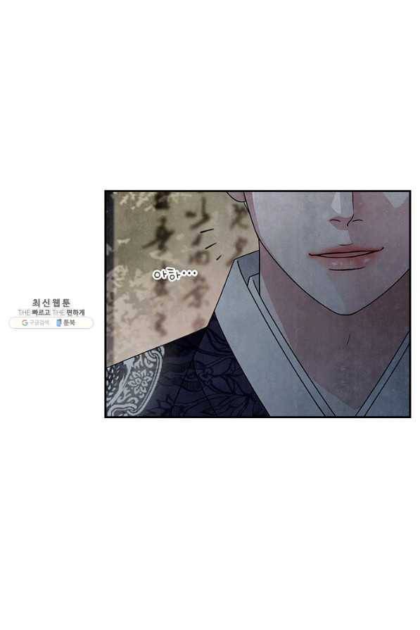 폐월화 : 야수의 꽃 99화 63
