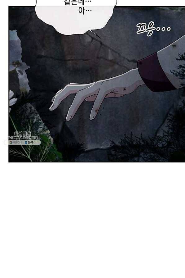 폐월화 : 야수의 꽃 99화 72