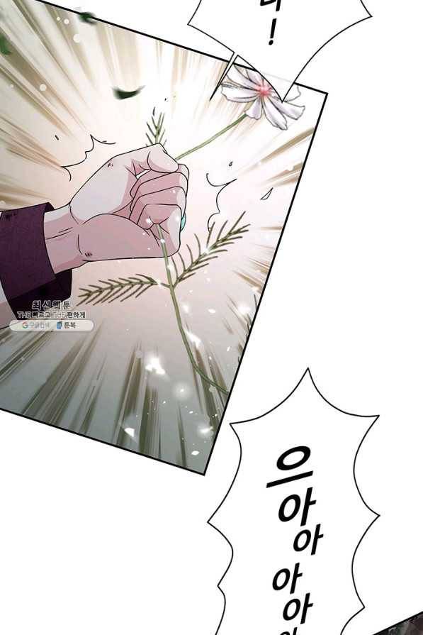 폐월화 : 야수의 꽃 99화 75