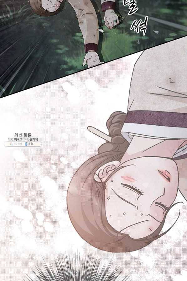 폐월화 : 야수의 꽃 99화 78