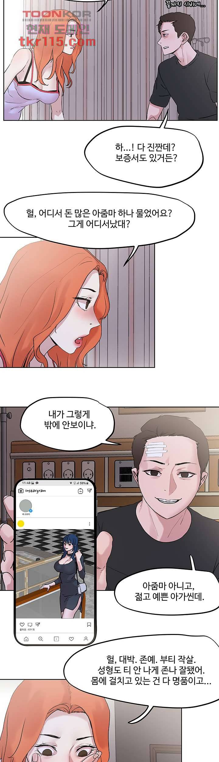 야왕성귀남 34화 2
