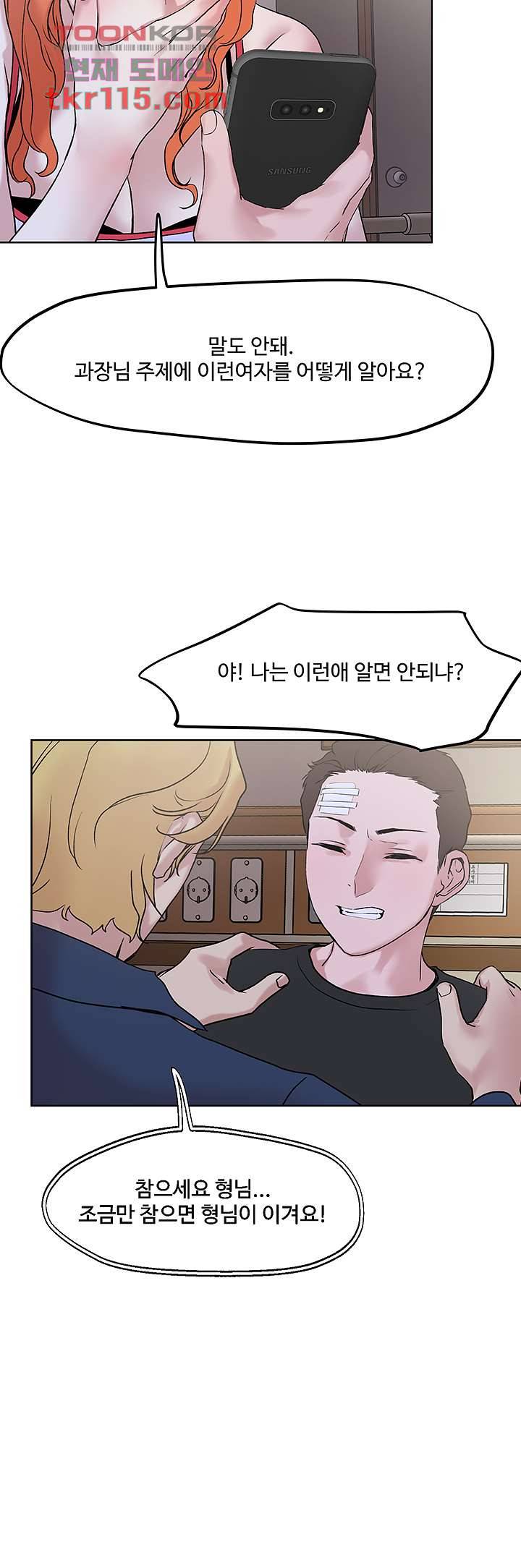 야왕성귀남 34화 3